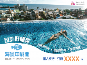 枋客文旅 × 星空酒吧